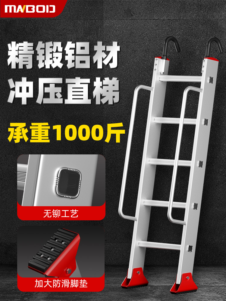 漫堡德铝合金冲压直梯家用梯子加厚阁楼登高直梯室内挂梯工程用梯
