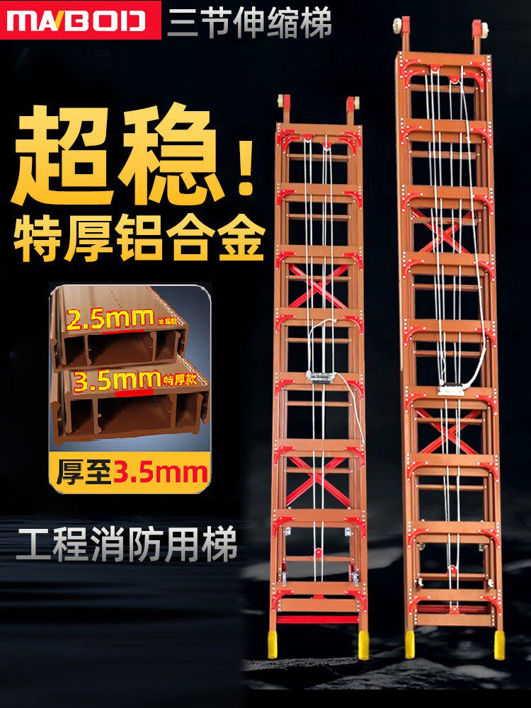漫堡德铝合金加厚登高爬梯工程专用升降伸缩梯三连升户外消防楼梯