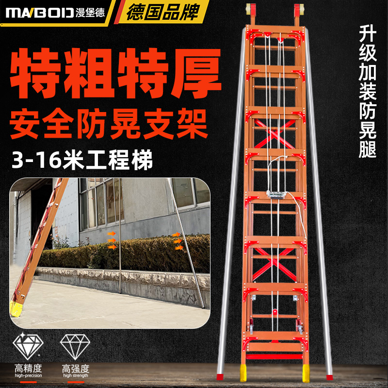 漫堡德伸缩直梯铝合金加厚消防工程梯三连升降楼梯室内外专用梯子
