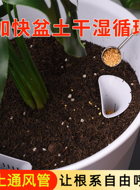 花盆通风管新款干湿循环防闷根烂根通气管透明透气花盆通风管盆土