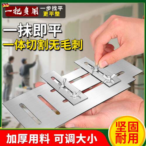 石膏线卡板双眼皮找平多功能