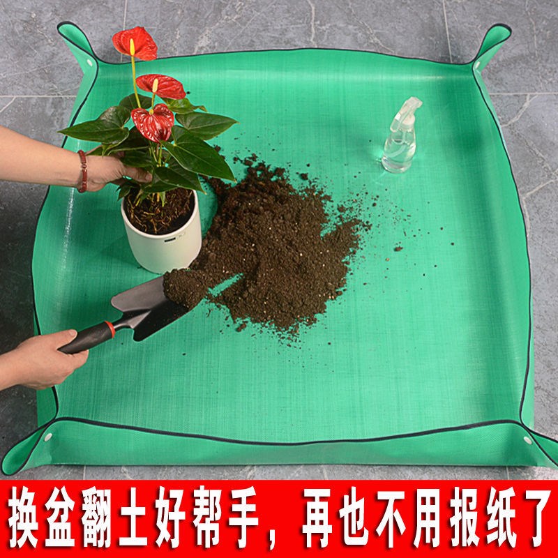 换土垫园艺工具地垫多肉植物换盆防水花盆拌土种植盆栽家用防漏垫