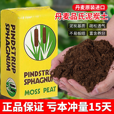 品式泥炭土通用进口高品质