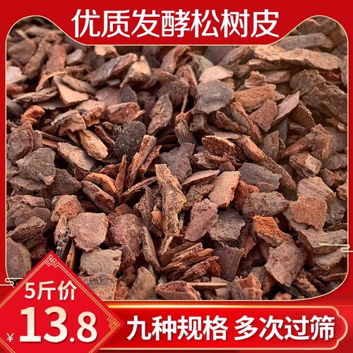 醉花植物通用型兰花专用