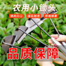 小锄头家用种菜小型小巧户外全钢便携除草神器工具短锄草小锄头