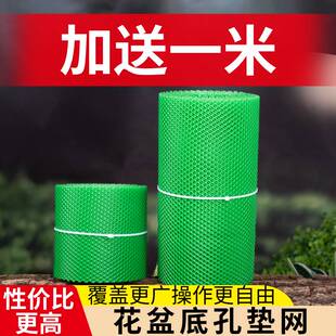 花盆底孔垫网新款盆栽盆景垫底滤水透气耐用防漏土加厚防虫滤网