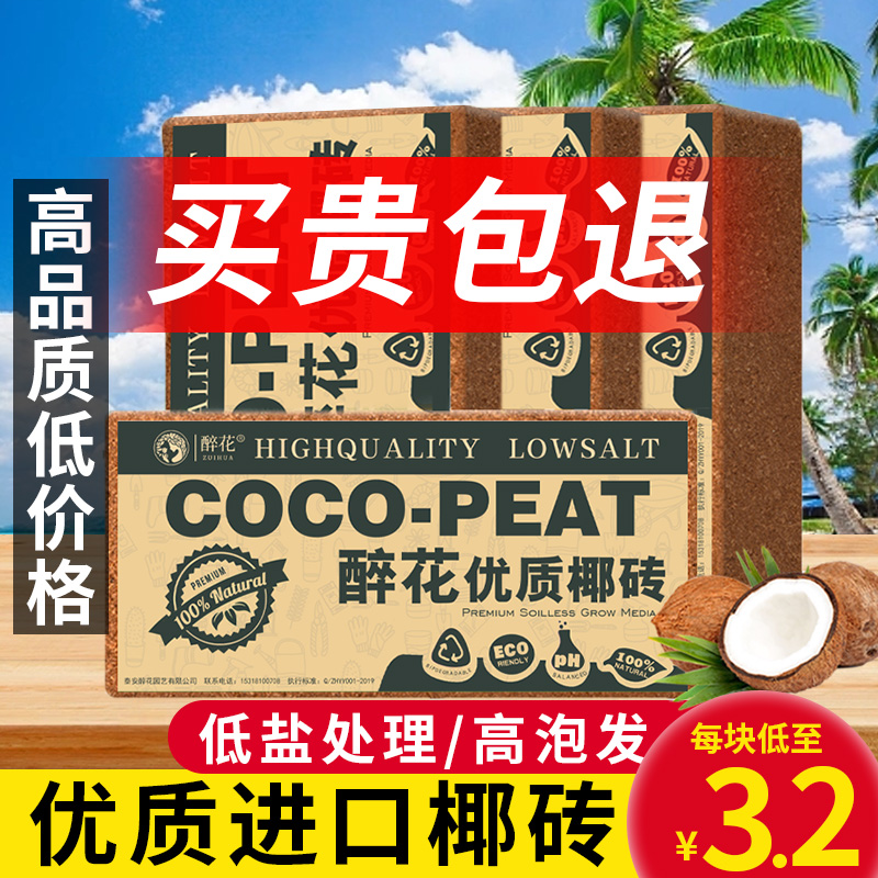 种菜基质通用型低盐营养土