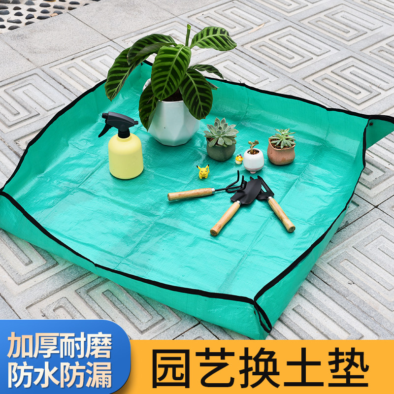 园艺地垫换土垫拌土垫子防水园艺垫阳台耐用多肉工具植物换翻盆