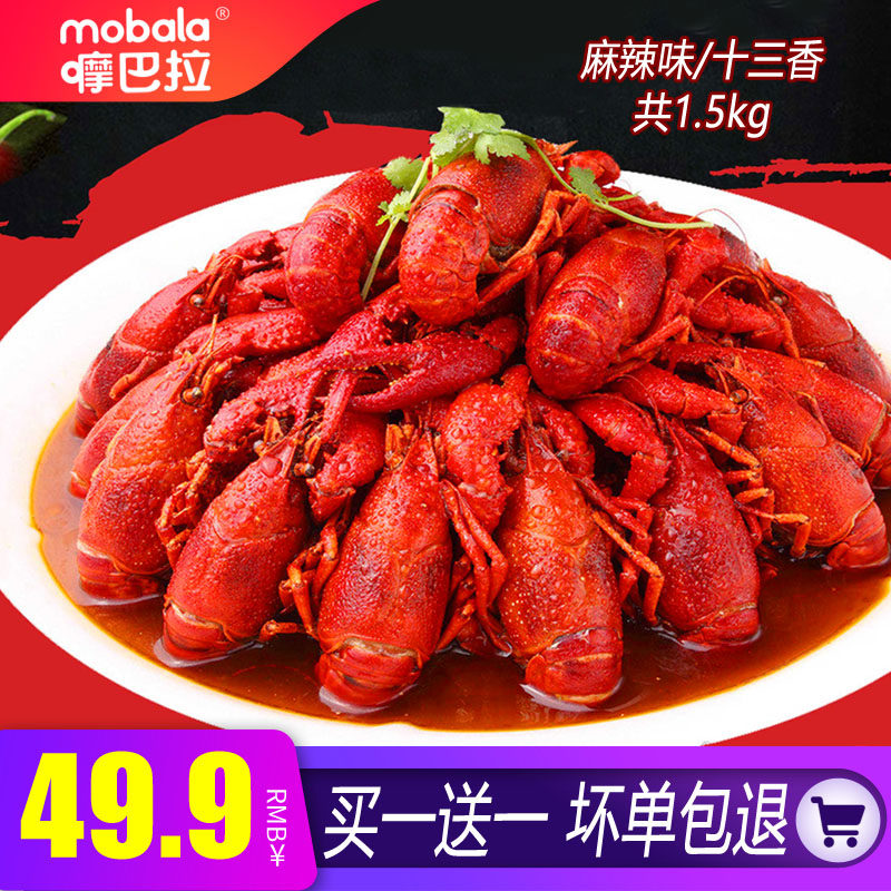 Spicy and spicy Crayfish precooked and ready to be eaten box-packed Jingzhou Qianjiang specialty Shrimp tail Freezing Large Super Hubeiin the Aquatic meat/Fresh fruits and vegetables/Cooked , Seafood/Aquatic/Product , Shrimp , Shrimp Products  category - from Buy2taobao.com to provide professional Taobao agent buy service