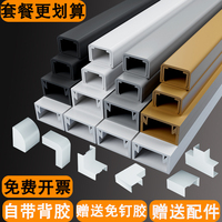 pvc明線線槽明裝電線隱形裝飾網(wǎng)線光纖走線神器遮擋條理線盒自粘