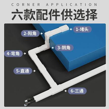 PVC方线槽配件 墙角转弯平面弯角三通阴角弯头阳角弯头拐角堵头