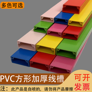 彩色pvc明装 饰神器自粘方形隐形网线遮挡理线槽 电线走线槽明线装