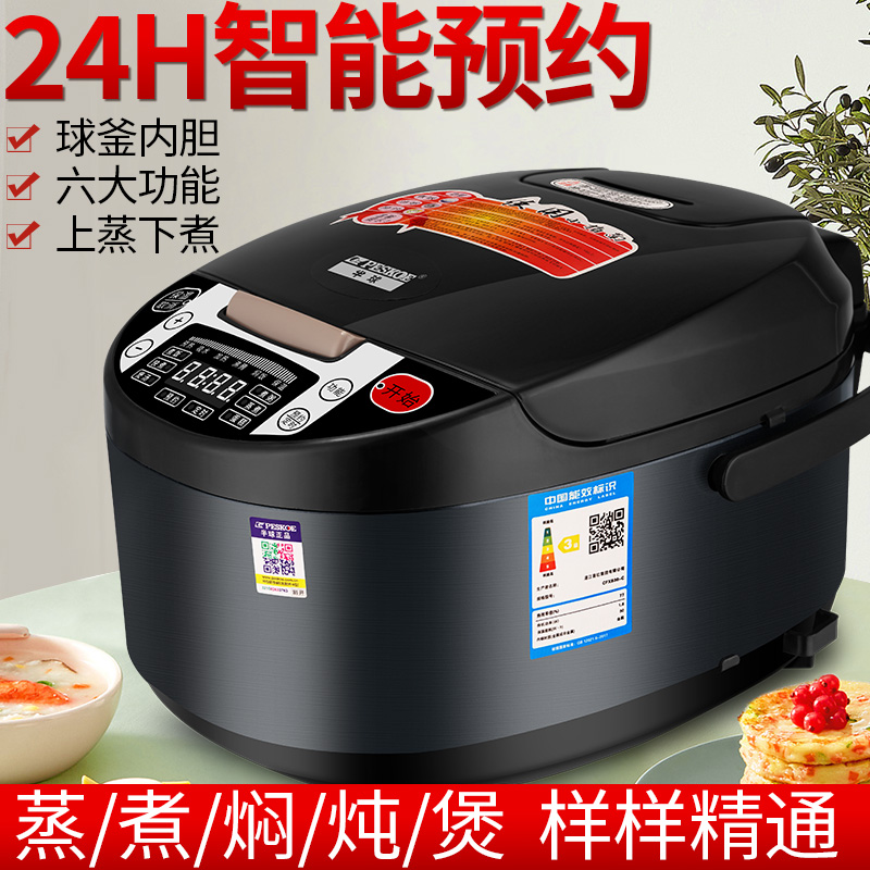 半球智能电饭煲家用多功能大容量煮粥煲汤蒸煮2-3-4人3Y升5L电饭