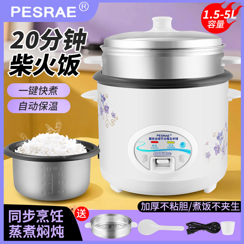 全自动电饭煲多功能家用1-2人小型多功能3升宿舍蒸煮饭锅老式4-5l
