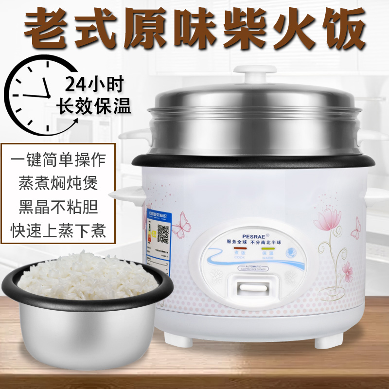 多功能家用迷你普通电饭锅