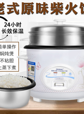 家用全自动电饭锅多功能迷你电饭煲小1-2-3人煮饭锅老式普通4l5升
