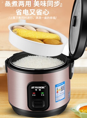 致美生活 CFB-JB30B迷你小型电饭煲多功能1-2家用老式电饭锅3-4人
