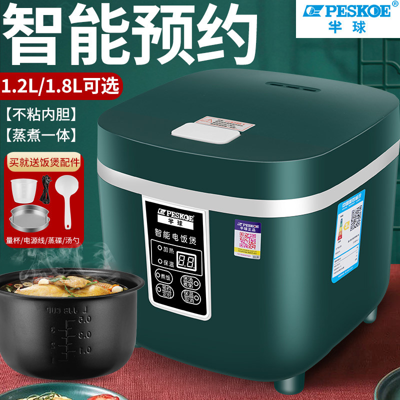 迷你多功能电饭煲1-2人家用智能小电饭锅2-4人学生宿舍煮饭锅正品