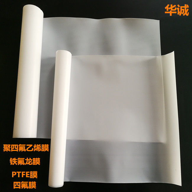 聚四氟乙烯薄膜ptfe膜铁氟龙