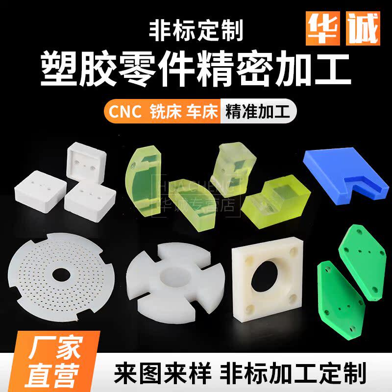 耐磨尼龙聚氨酯PU优力胶POM板ABS聚四氟乙烯电木板UPE高分子加工