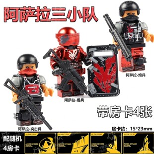 雷斯三角洲行动积木人仔周边玩具航天老太哈夫克小兵典狱长亲卫