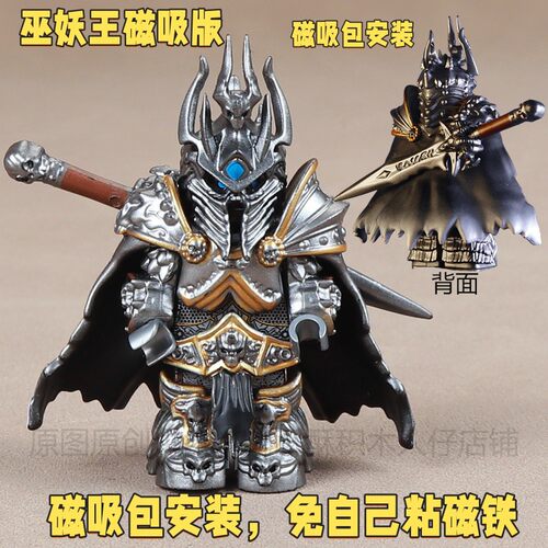 魔兽世界巫妖王阿尔萨斯