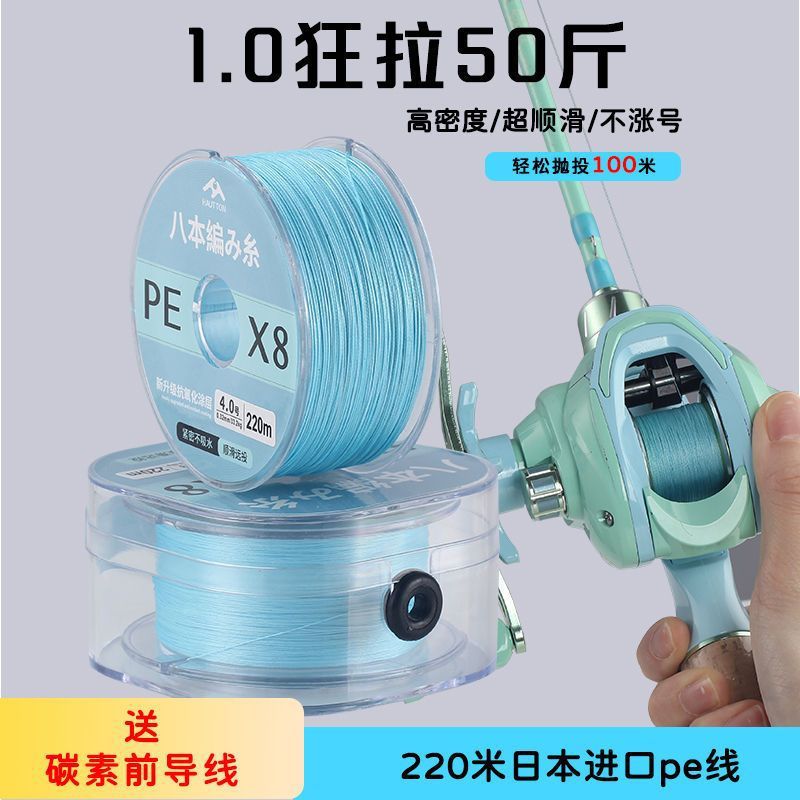 皓顿PE线路亚专用主线8编远投竿海钓微物正品进口高端大力马鱼线