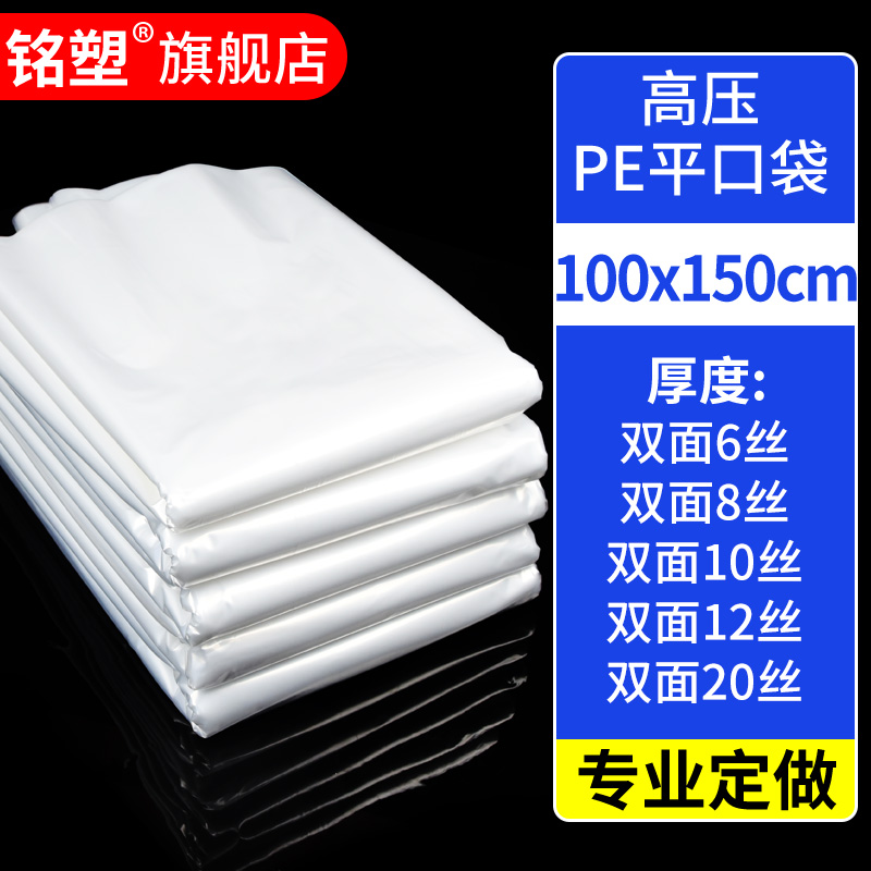 超大大号平口袋塑料袋包装袋