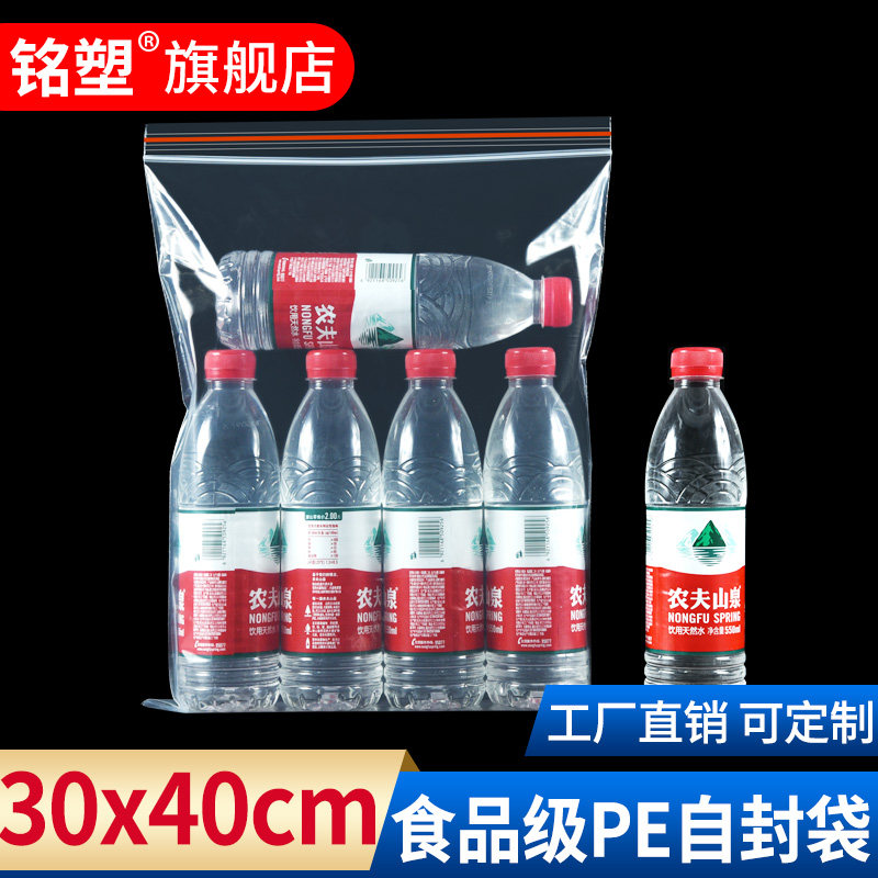 自封袋11号30*40cm加厚服装包装袋透明衣服塑料密封袋大号封口袋