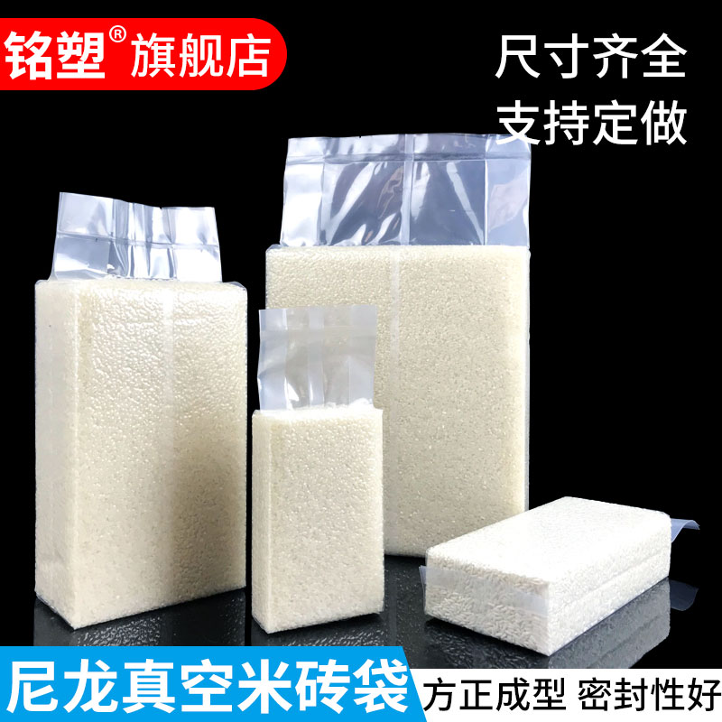 透明尼龙米砖真空袋大米小米真空包装袋加厚抽气压缩保鲜袋杂粮袋