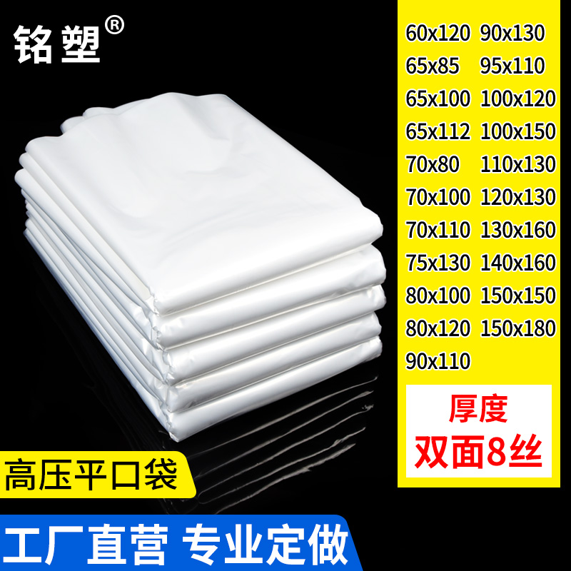双面8丝大号加厚塑料袋高压pe平口袋纸箱内衬内膜袋透明防尘袋子
