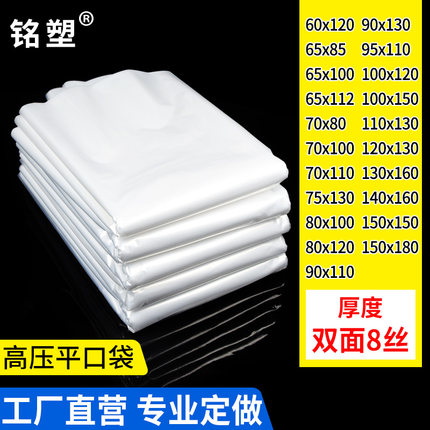 双面8丝大号加厚塑料袋高压pe平口袋纸箱内衬内膜袋透明防尘袋子