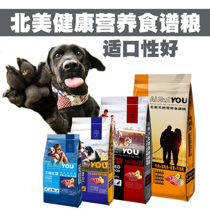 狗粮40斤装20kg包邮金毛泰迪萨摩耶哈士奇边牧幼犬成犬通用型主粮