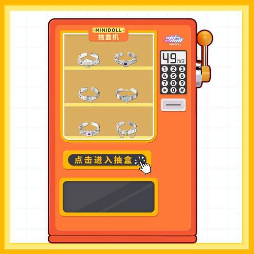 minidoll蓝色监狱戒指抽盒机