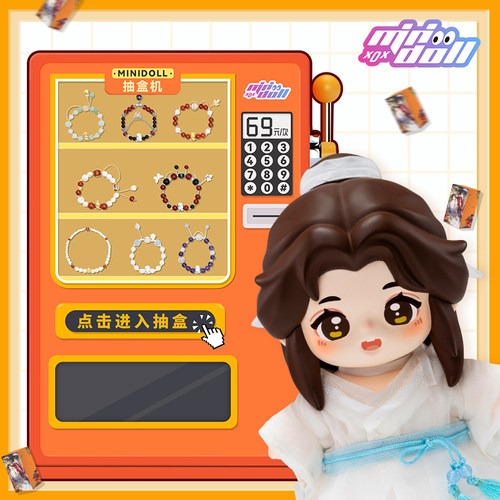 天官赐福手串手链Minidoll抽盲盒