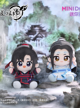 魔道祖师动画周边少年款Q宝