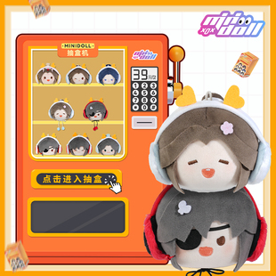 minidoll39元抽盒机天官赐福龙贺新禧龙年系列毛绒团子在线抽盲盒
