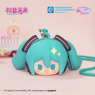 耳机钥匙扣可爱收纳包小挂件 minidoll初音未来软胶零钱包开心款