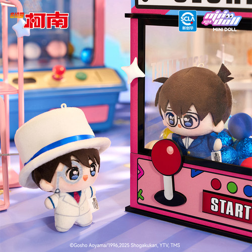 minidoll迷你多名侦探柯南周边怪盗基德娃偶乐园豆丁毛绒挂件玩偶