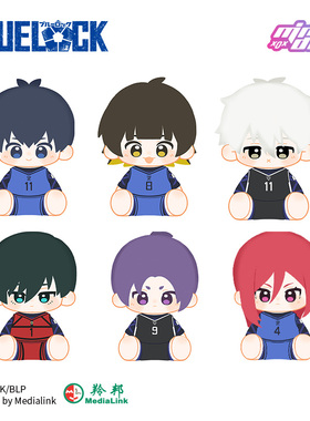 minidoll蓝色监狱动画乎乎huhu坐姿玩偶官方正版蓝锁40cm棉花娃娃