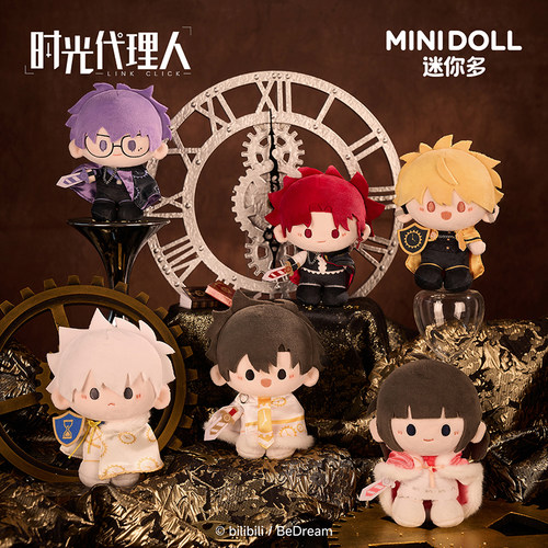 minidoll迷你多时光代理人盲盒加冕之钟豆丁毛绒挂件陆光周边玩偶
