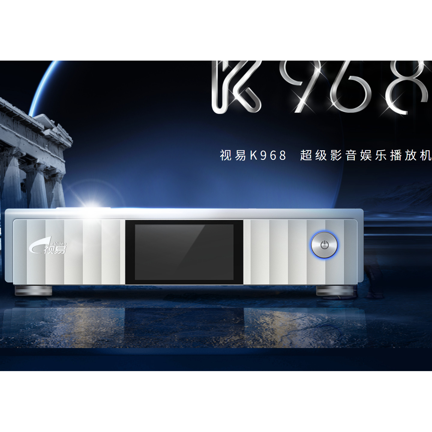 eVideo/视易K968旗舰专业播放器蓝光数字多唱K歌点歌机二合一家用
