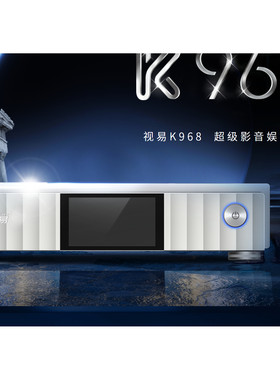 视易旗舰点歌机别墅影音房