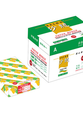 天章（TANGO）企业定制沙龙70克80克A4A5A3复印纸500页/包 10包/箱20包/箱彩色白色打印纸多功能学生草稿纸