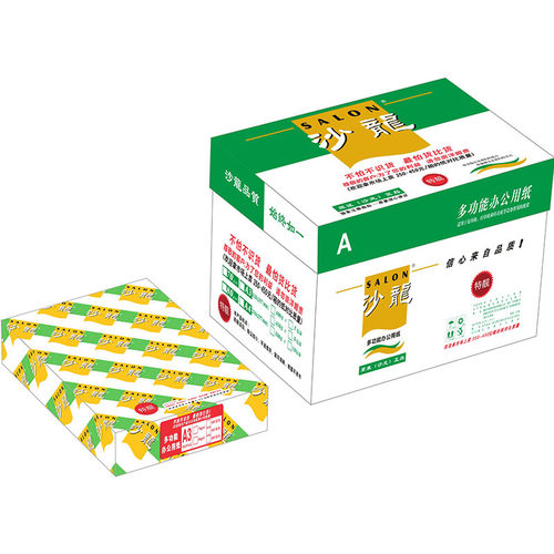 天章a3白色多功能复印纸企业定制