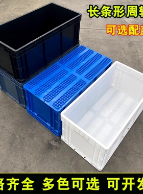 EU窄长物流箱塑料长方形超大号带盖周转箱工业收纳箱养鱼龟缸胶箱