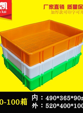 加厚塑料周转筐面包筐长方形熟胶绿色环保专用糕点框橙色面包胶箱