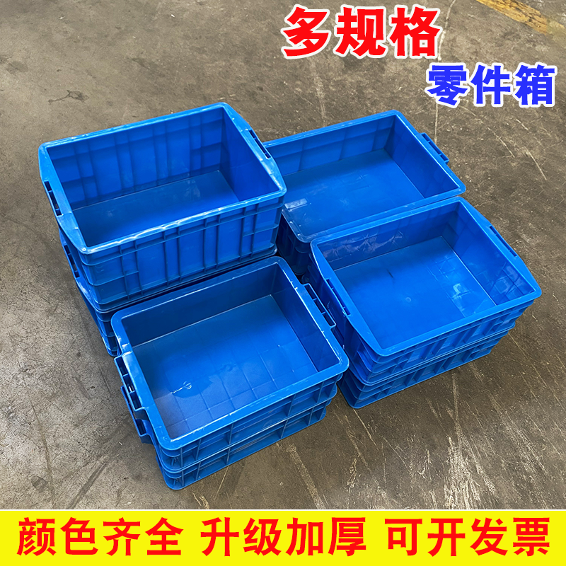 小号塑料周转箱长方形盒工具盒子