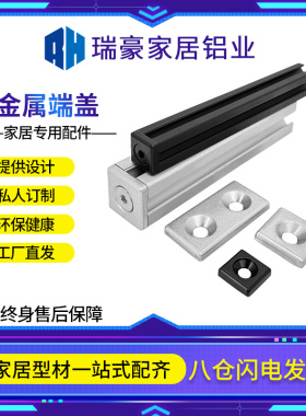 欧标国标铝型材配件4030302020金属端盖封盖堵头方管防尘装饰盖子