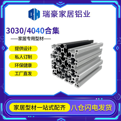 欧标3030铝合金型材4040铝型材鱼龟缸架底座多层柜子承重水族定做